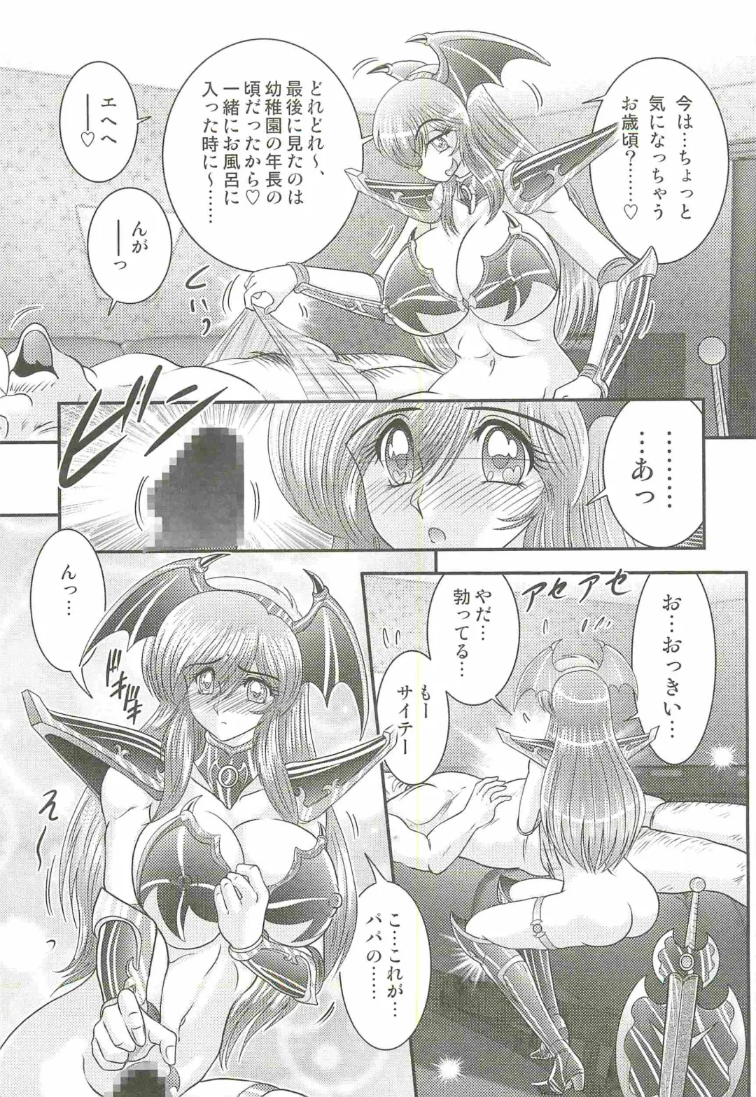 [Kamitou Masaki] Magen Senshi Raystar II Kanketsuhen Fhentai - Page 63