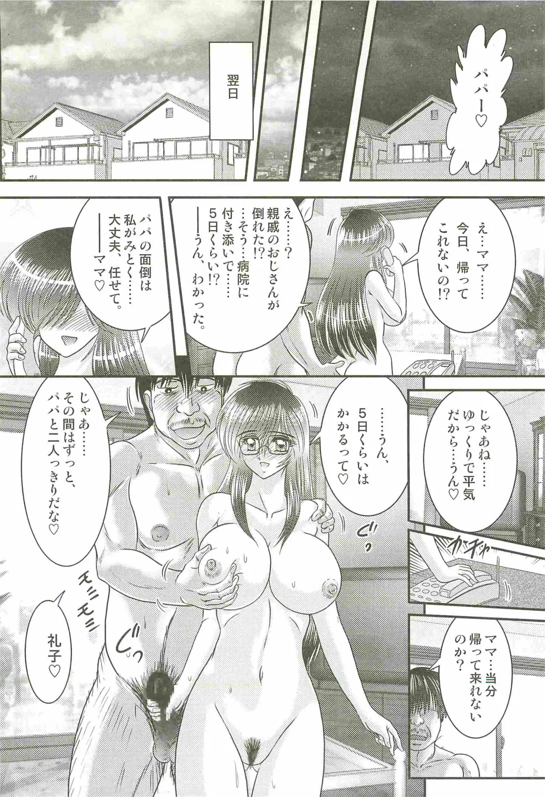 [Kamitou Masaki] Magen Senshi Raystar II Kanketsuhen Fhentai - Page 70