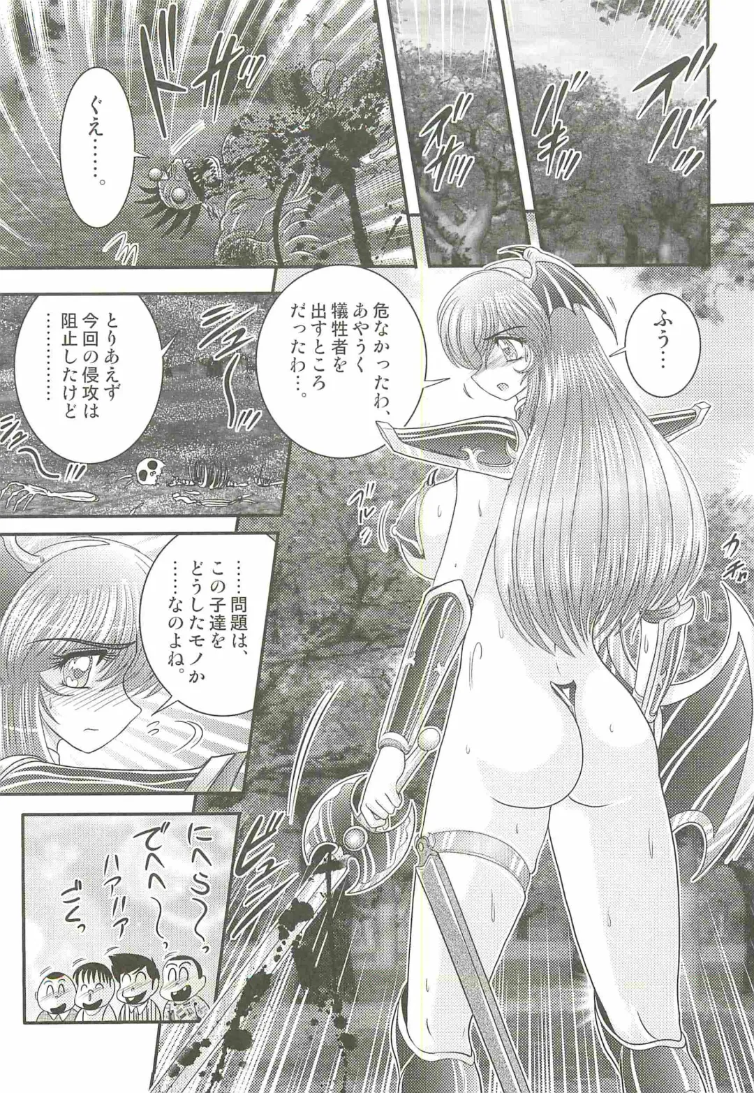 [Kamitou Masaki] Magen Senshi Raystar II Kanketsuhen Fhentai - Page 77