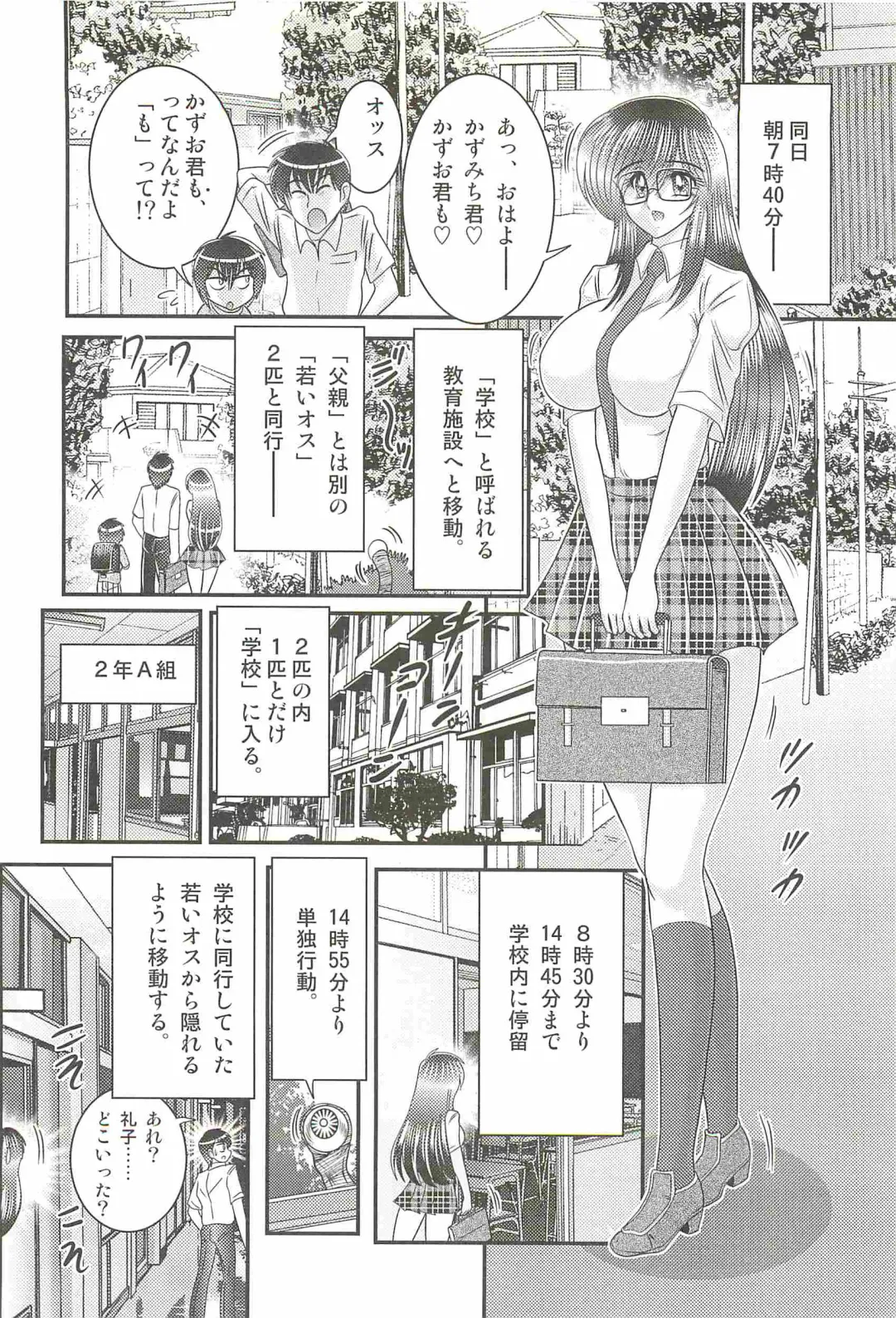 [Kamitou Masaki] Magen Senshi Raystar II Kanketsuhen Fhentai - Page 92