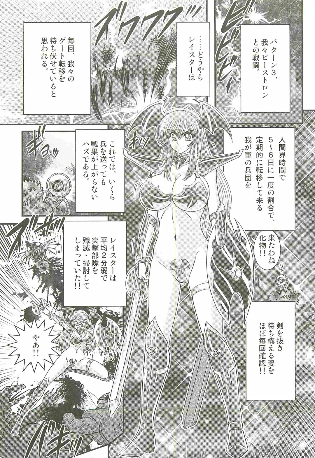 [Kamitou Masaki] Magen Senshi Raystar II Kanketsuhen Fhentai - Page 97