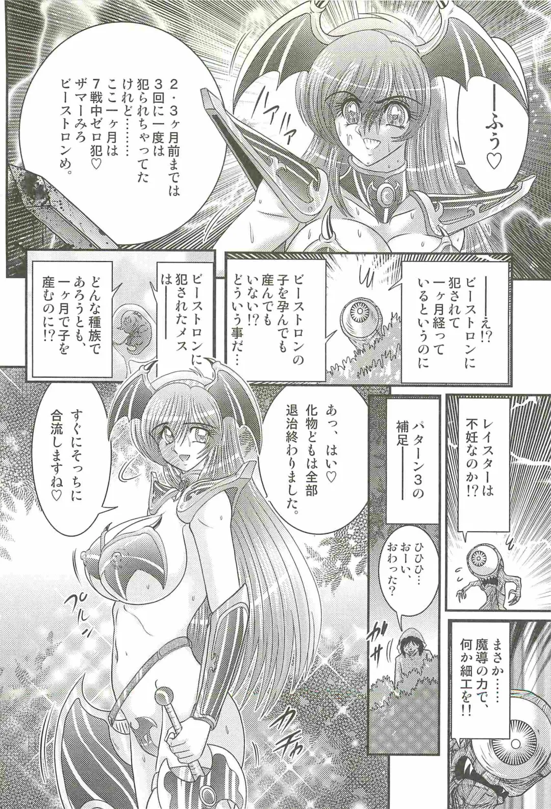 [Kamitou Masaki] Magen Senshi Raystar II Kanketsuhen Fhentai - Page 98