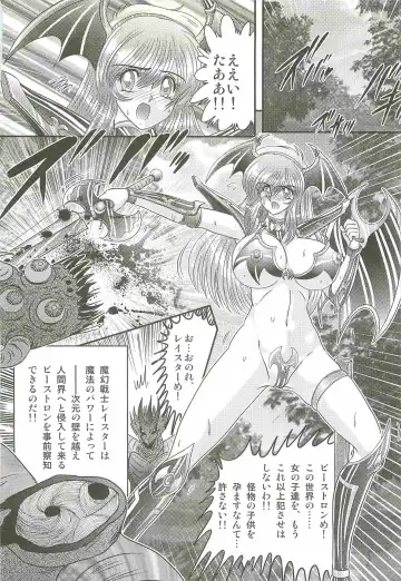 [Kamitou Masaki] Magen Senshi Raystar II Kanketsuhen Fhentai - Page 10
