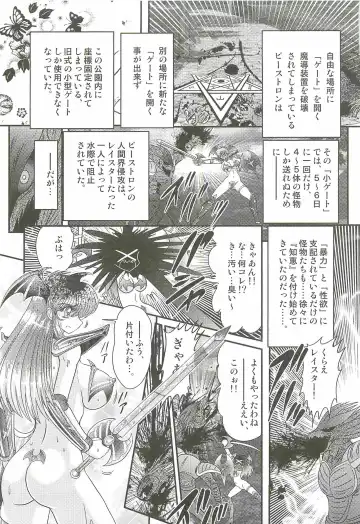 [Kamitou Masaki] Magen Senshi Raystar II Kanketsuhen Fhentai - Page 11