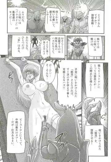 [Kamitou Masaki] Magen Senshi Raystar II Kanketsuhen Fhentai - Page 110
