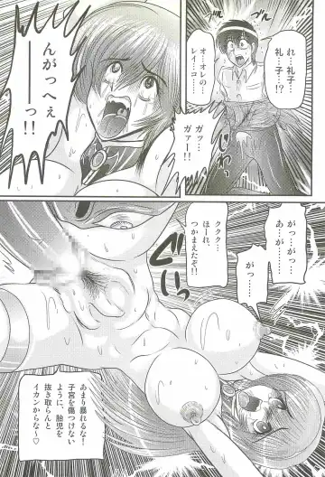 [Kamitou Masaki] Magen Senshi Raystar II Kanketsuhen Fhentai - Page 112