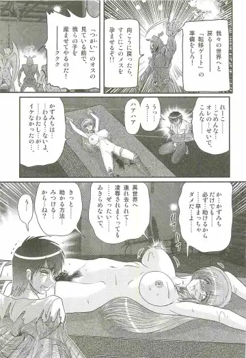 [Kamitou Masaki] Magen Senshi Raystar II Kanketsuhen Fhentai - Page 115