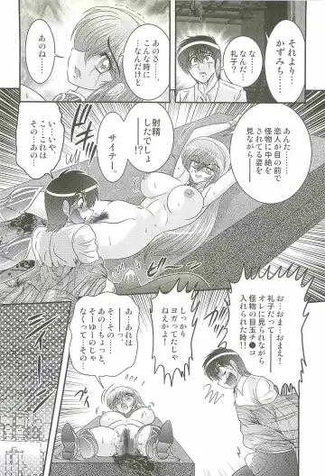 [Kamitou Masaki] Magen Senshi Raystar II Kanketsuhen Fhentai - Page 116