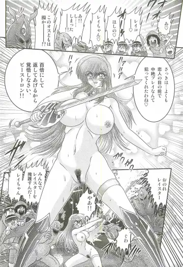 [Kamitou Masaki] Magen Senshi Raystar II Kanketsuhen Fhentai - Page 119