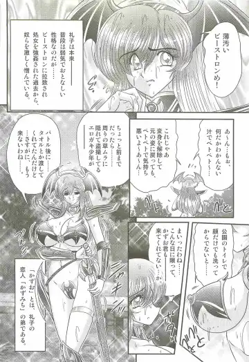 [Kamitou Masaki] Magen Senshi Raystar II Kanketsuhen Fhentai - Page 12