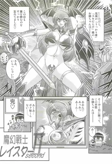 [Kamitou Masaki] Magen Senshi Raystar II Kanketsuhen Fhentai - Page 124