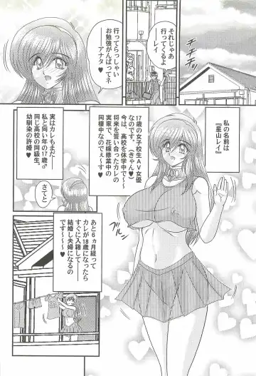 [Kamitou Masaki] Magen Senshi Raystar II Kanketsuhen Fhentai - Page 126