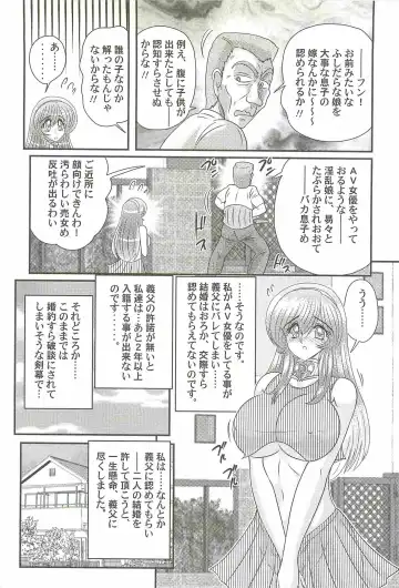 [Kamitou Masaki] Magen Senshi Raystar II Kanketsuhen Fhentai - Page 128