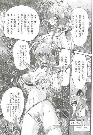 [Kamitou Masaki] Magen Senshi Raystar II Kanketsuhen Fhentai - Page 13