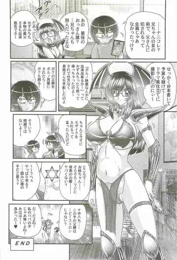 [Kamitou Masaki] Magen Senshi Raystar II Kanketsuhen Fhentai - Page 144