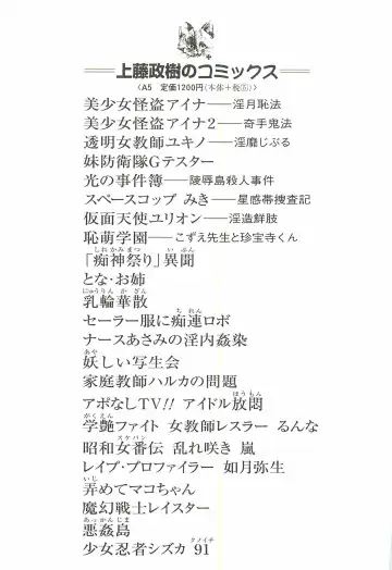 [Kamitou Masaki] Magen Senshi Raystar II Kanketsuhen Fhentai - Page 147