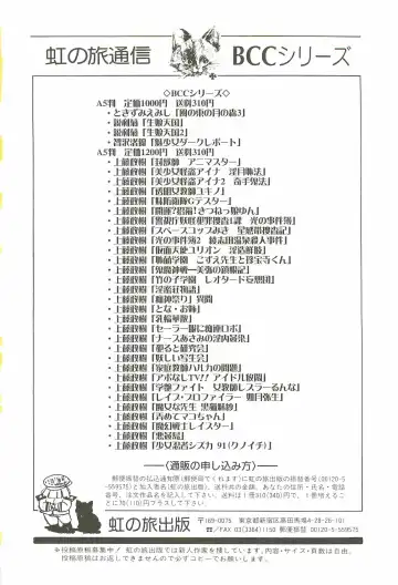 [Kamitou Masaki] Magen Senshi Raystar II Kanketsuhen Fhentai - Page 148