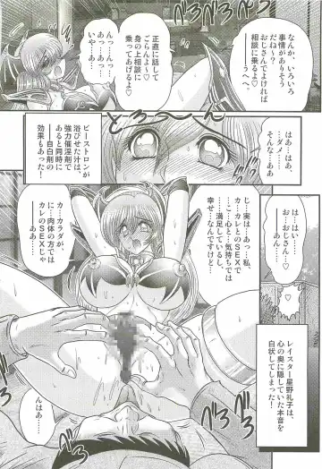 [Kamitou Masaki] Magen Senshi Raystar II Kanketsuhen Fhentai - Page 18