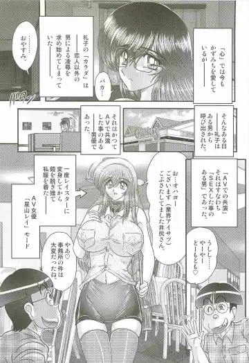 [Kamitou Masaki] Magen Senshi Raystar II Kanketsuhen Fhentai - Page 28