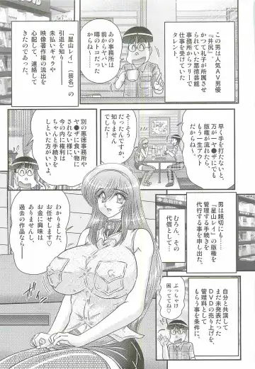 [Kamitou Masaki] Magen Senshi Raystar II Kanketsuhen Fhentai - Page 29