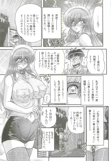 [Kamitou Masaki] Magen Senshi Raystar II Kanketsuhen Fhentai - Page 31