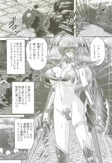 [Kamitou Masaki] Magen Senshi Raystar II Kanketsuhen Fhentai - Page 38