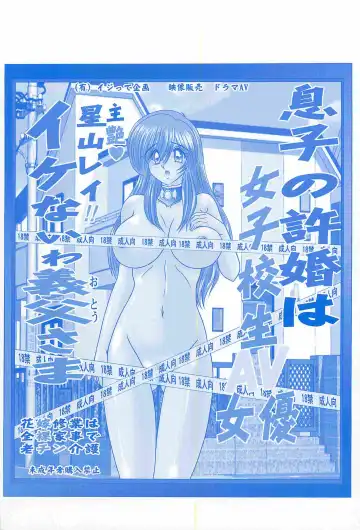 [Kamitou Masaki] Magen Senshi Raystar II Kanketsuhen Fhentai - Page 4