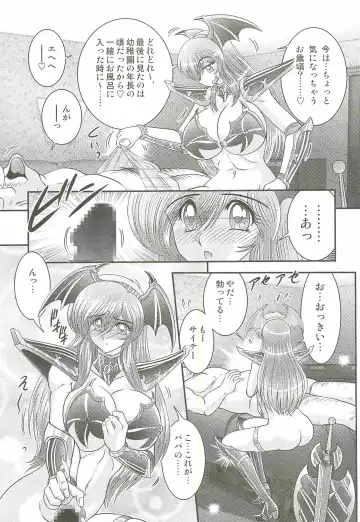 [Kamitou Masaki] Magen Senshi Raystar II Kanketsuhen Fhentai - Page 63