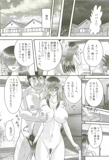 [Kamitou Masaki] Magen Senshi Raystar II Kanketsuhen Fhentai - Page 70