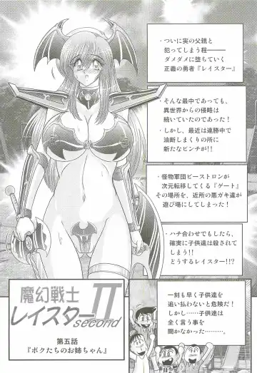 [Kamitou Masaki] Magen Senshi Raystar II Kanketsuhen Fhentai - Page 73