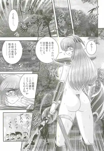 [Kamitou Masaki] Magen Senshi Raystar II Kanketsuhen Fhentai - Page 77