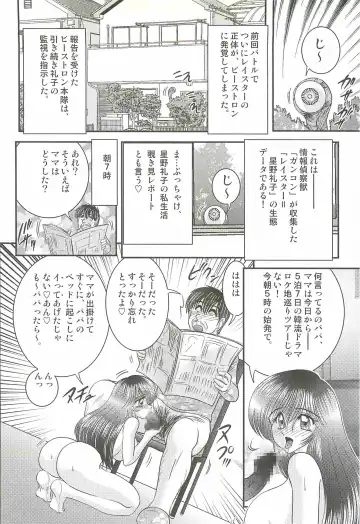 [Kamitou Masaki] Magen Senshi Raystar II Kanketsuhen Fhentai - Page 90