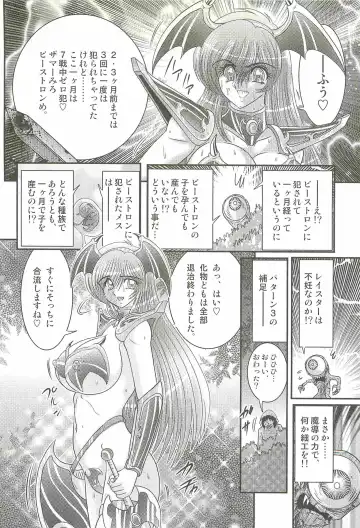 [Kamitou Masaki] Magen Senshi Raystar II Kanketsuhen Fhentai - Page 98