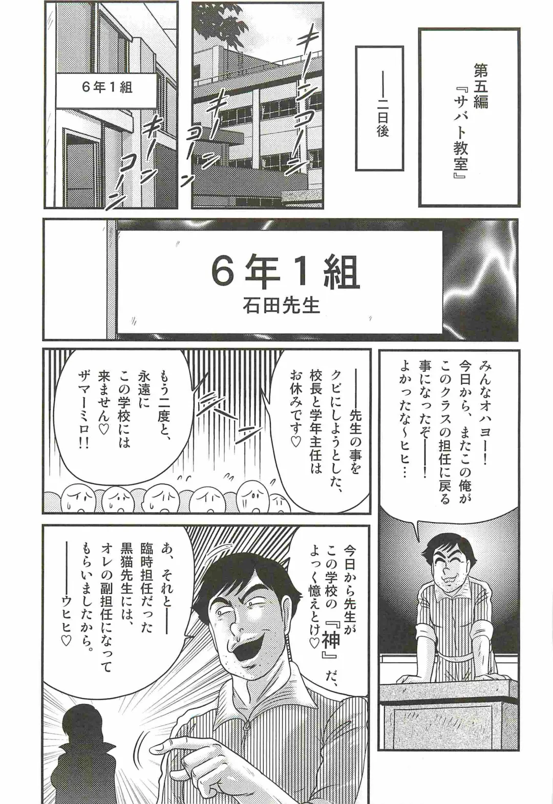 [Kamitou Masaki] Majo na Sensei Kuroneko Miisha Fhentai - Page 101