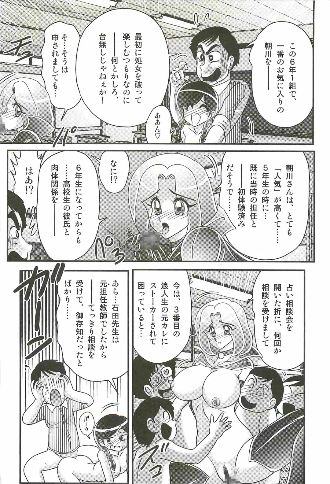 [Kamitou Masaki] Majo na Sensei Kuroneko Miisha Fhentai - Page 114