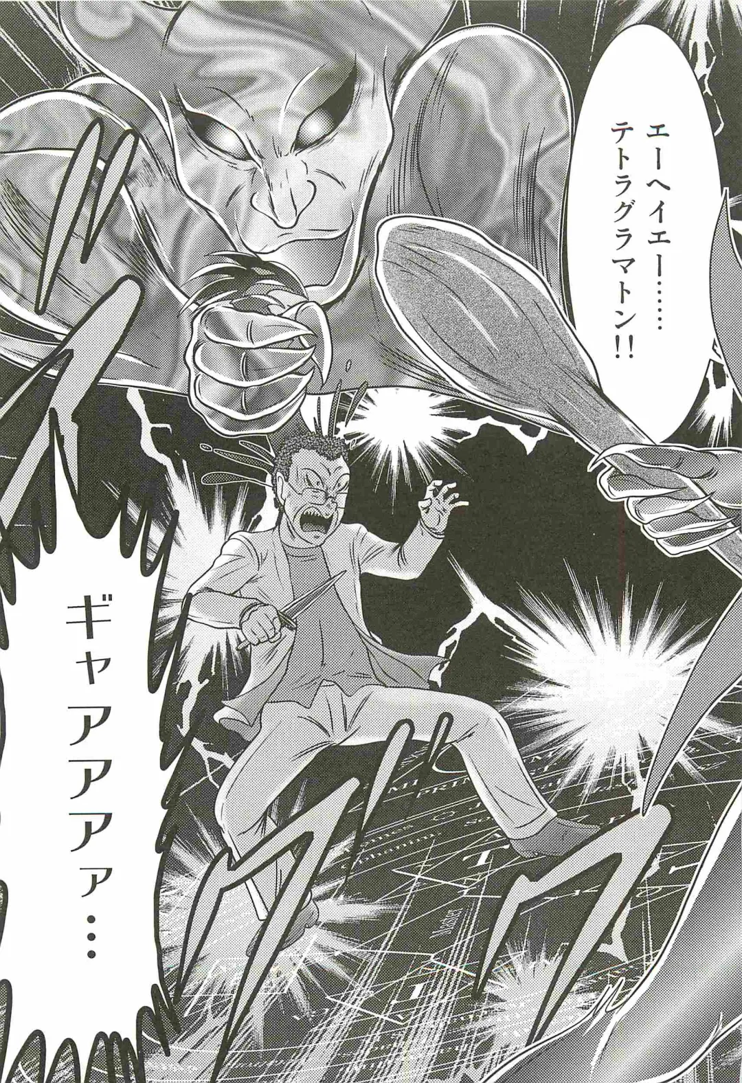 [Kamitou Masaki] Majo na Sensei Kuroneko Miisha Fhentai - Page 127