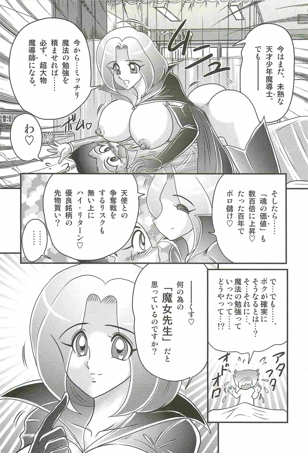 [Kamitou Masaki] Majo na Sensei Kuroneko Miisha Fhentai - Page 136