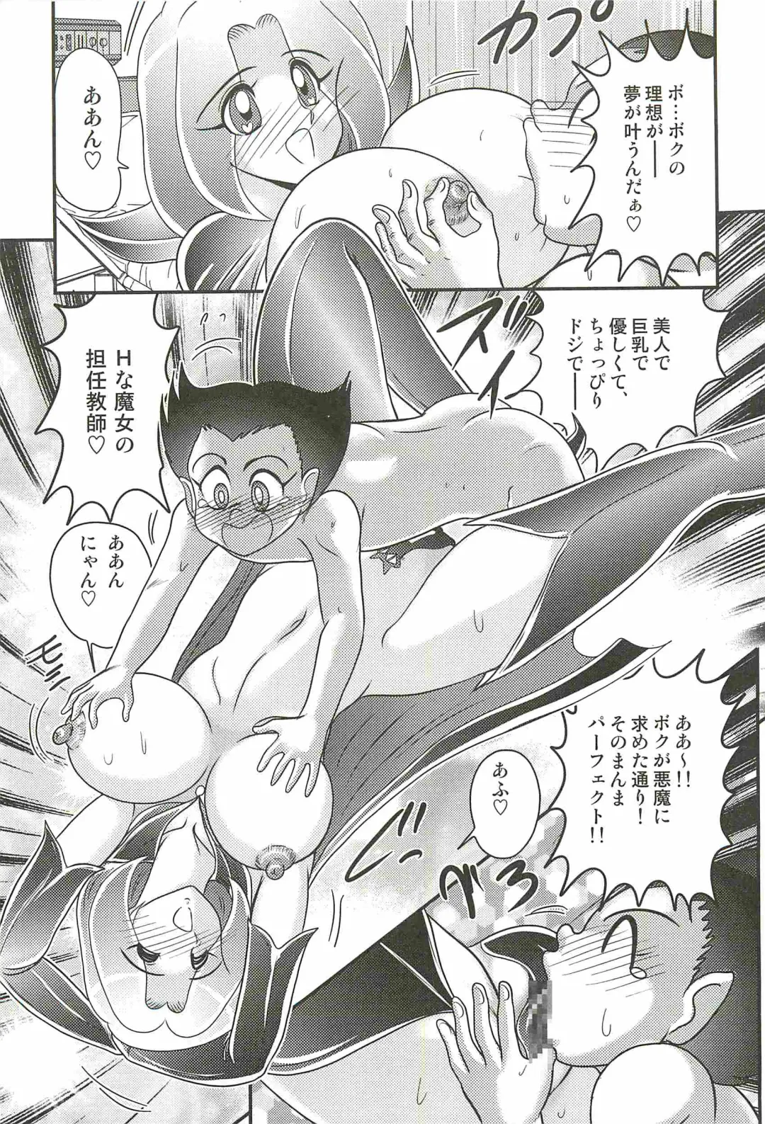 [Kamitou Masaki] Majo na Sensei Kuroneko Miisha Fhentai - Page 139