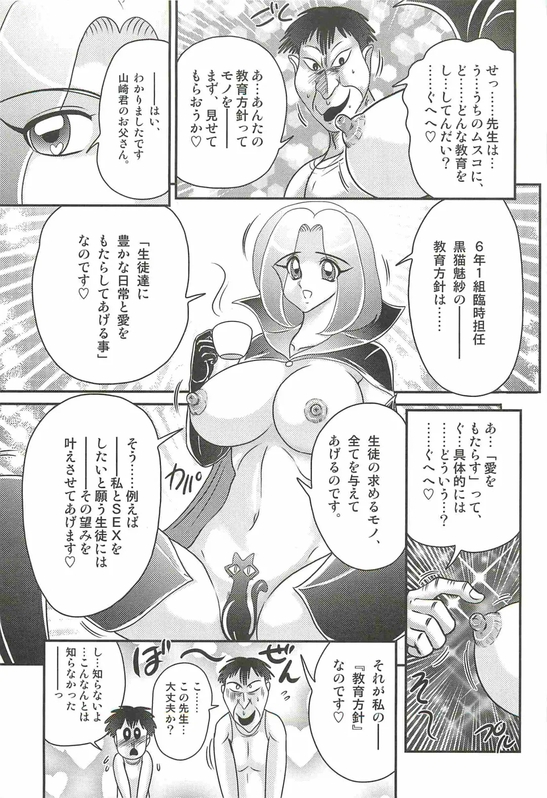 [Kamitou Masaki] Majo na Sensei Kuroneko Miisha Fhentai - Page 37