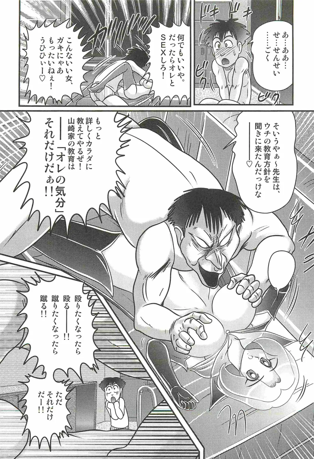 [Kamitou Masaki] Majo na Sensei Kuroneko Miisha Fhentai - Page 39