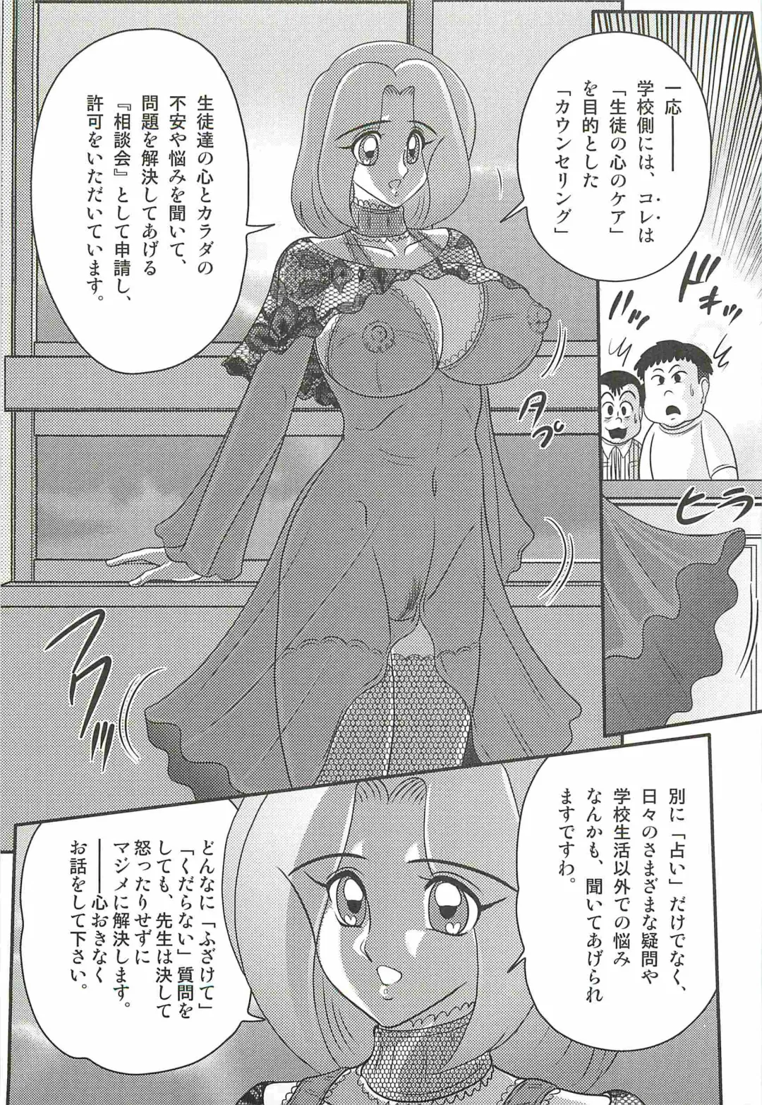 [Kamitou Masaki] Majo na Sensei Kuroneko Miisha Fhentai - Page 55