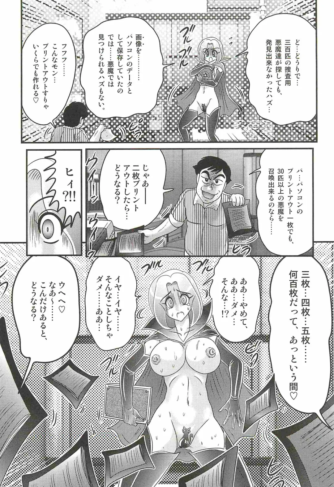 [Kamitou Masaki] Majo na Sensei Kuroneko Miisha Fhentai - Page 95