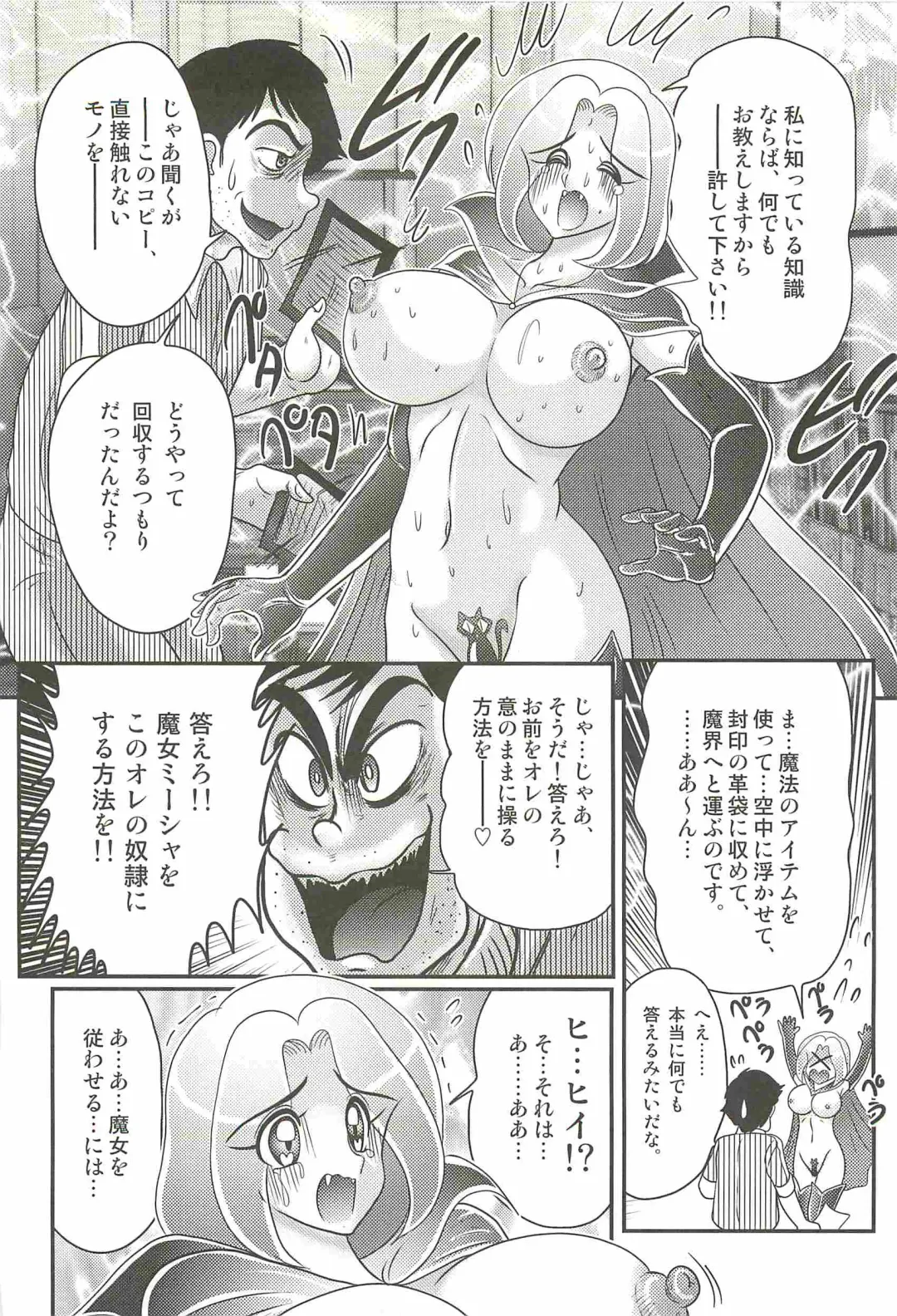 [Kamitou Masaki] Majo na Sensei Kuroneko Miisha Fhentai - Page 98