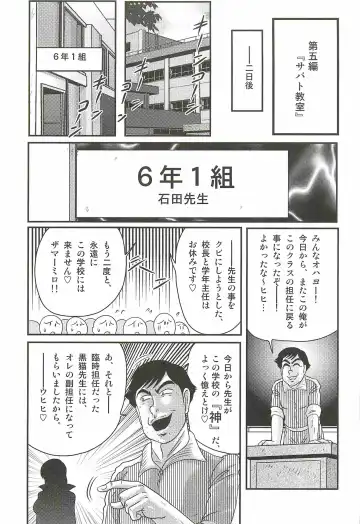 [Kamitou Masaki] Majo na Sensei Kuroneko Miisha Fhentai - Page 101