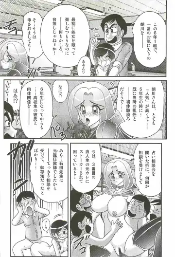 [Kamitou Masaki] Majo na Sensei Kuroneko Miisha Fhentai - Page 114