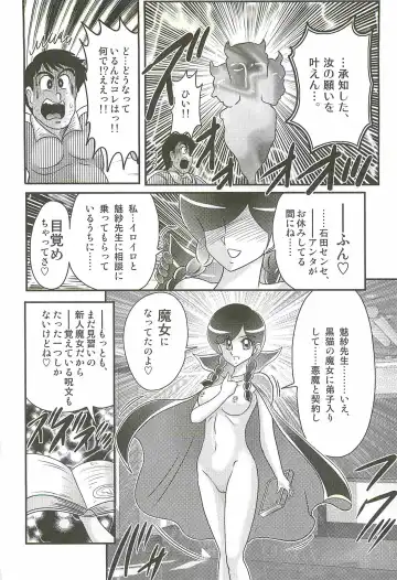 [Kamitou Masaki] Majo na Sensei Kuroneko Miisha Fhentai - Page 118