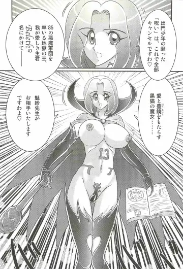 [Kamitou Masaki] Majo na Sensei Kuroneko Miisha Fhentai - Page 124