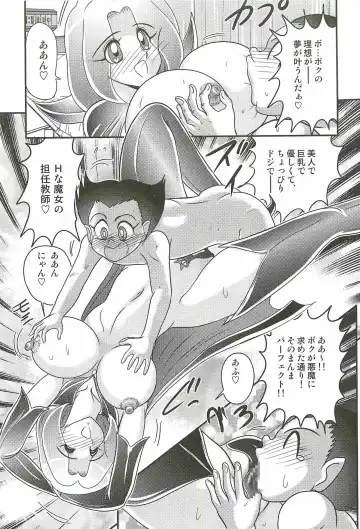 [Kamitou Masaki] Majo na Sensei Kuroneko Miisha Fhentai - Page 139