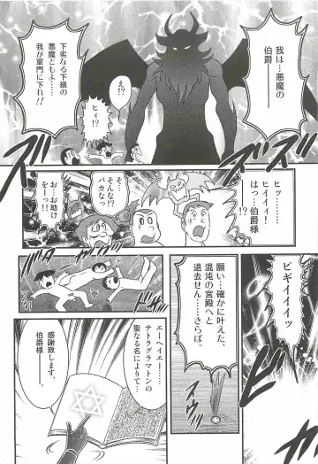 [Kamitou Masaki] Majo na Sensei Kuroneko Miisha Fhentai - Page 29