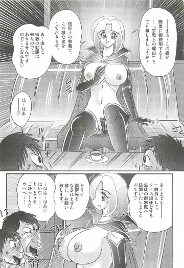 [Kamitou Masaki] Majo na Sensei Kuroneko Miisha Fhentai - Page 35